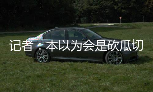 迎来本届东亚杯首胜