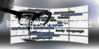 被家暴的女人，找“白社会大哥”做保镖