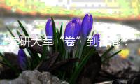 读研大军“卷”到香港：有人“刷”完即走，有人延长学制