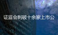 证监会刺破十余家上市公司骗局网络
，隋田力被罚1000万元