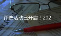 评选活动已开启
！2025“横琴诚信店”申报指南来了