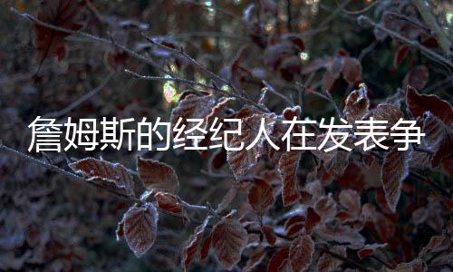 湖人队却没有像过去那样