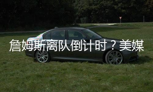 又不愿意全力补强的态度局面