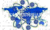 较强冷空气即将抵达珠海	！降温�、大风�、雷雨局部大雨
！