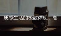 质感生活的极致体现	，高级灰遇上木饰面效果图赏析!