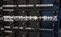 赋能可持续未来！索拉透平(Solar® Turbines)将亮相第29届世界燃气大会