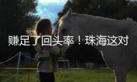 赚足了回头率！珠海这对新人�，坐公交车迎亲！