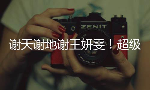 体人中国女足前场断球