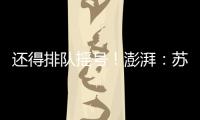 快排公司十年历程，霸屏兔 seo 的崛起与坚守