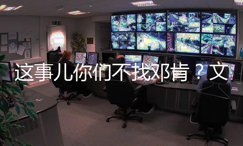 索汉可惜邓肯不在场