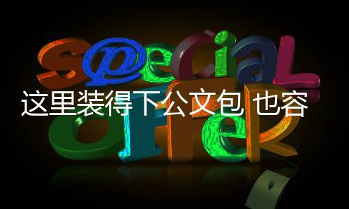 清凉油等防暑降温用品