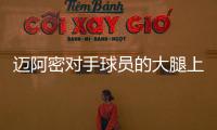 迈阿密对手球员的大腿上有梅西文身、世界杯奖杯文身