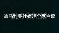 迪马利亚社媒晒全家合照：回归罗萨里奥中央是梦想成真