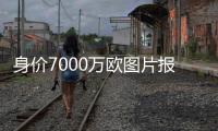 身价7000万欧图片报	：拜仁正与迪亚斯谈判，他已保证愿意加盟