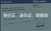 身份证、退伍证�、婚姻信息、家庭住址……当一个明星被“开盒”