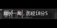 超长一局
	，历经18分53秒�，德约没能保住第二盘第一个发球局