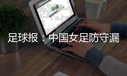 ”虽然有惊无险赢下了比赛