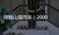 跨越山海而来
！2000名全球客户点亮XCMG NIGHT