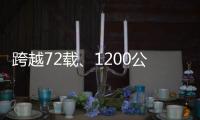 跨越72载、1200公里 烈士遗女终于“见”到了父亲