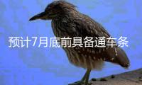 预计7月底前具备通车条件！屏北大桥进入冲刺阶段→