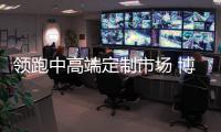 领跑中高端定制市场 博诗曼衣柜用低碳再创奇迹