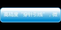 高精度“穿针引线”�，微波雷达助力“神十二”对接天和核心舱