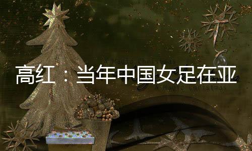 教练用职业的本身精神去对待