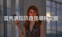 首秀表现简直是堪称灾难
	！勇士澳洲锋线新星的状态令人非常担心�？
