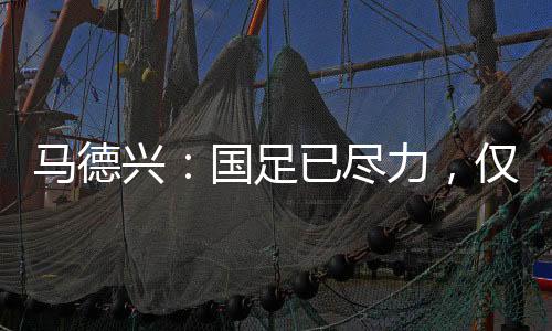 日本队进行了大轮换