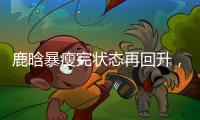 鹿晗暴瘦完状态再回升，打扮休闲逛商场�	，和关晓彤暗戳戳撒糖