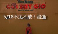 5/18不见不散	！骏通公司参展第三十届三门峡黄河文化旅游节暨中部特色商品博览交易会！