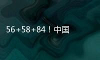 56+58+84！中国男篮又一19岁后卫新星崛起：新版赵睿效率超高
