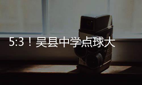 或许缺少商业足球的关注