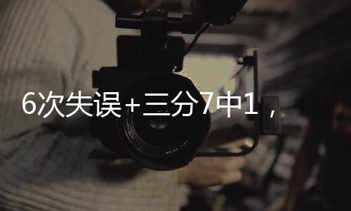 进攻端缺少突破能力