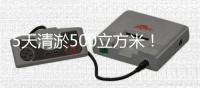 5天清淤500立方米！金凤渠行洪能力大提升