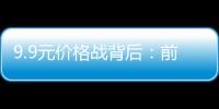 9.9元价格战背后：前三季近万家咖啡企业倒闭
，有独立咖啡馆营业额不够发工资