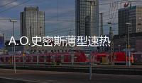 A.O.史密斯薄型速热电热水器：高颜值的卫浴“神器