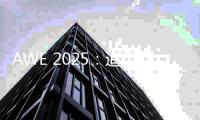 AWE 2025
：追觅科技展示高端全屋智能科技