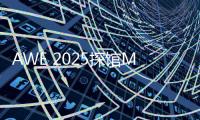 AWE 2025探馆MOVA：竟然有不臭的猫砂盆
！
