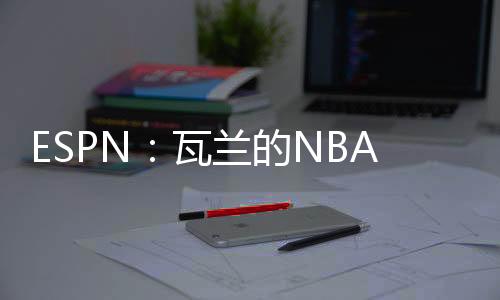 尽管掘金队已经官宣交易完成