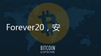 Forever20，安菲尔德的若塔纪念墙上已经写满球迷的悼念