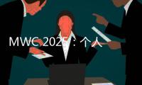 MWC 2025：个人企业全面覆盖 联想让AI无处不在触手可及
