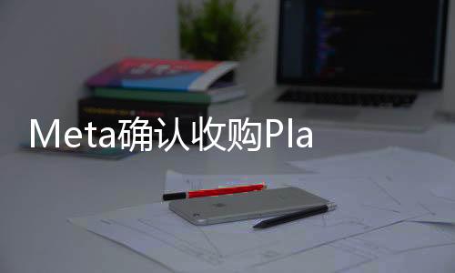 Meta AI	、逼真声音此前