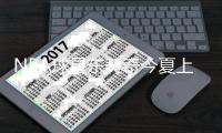 NBA球星东契奇今夏上海行“搁浅”，原热身赛或延期至明年