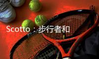 Scotto：步行者和38号秀卡姆