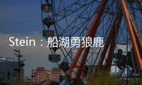 Stein：船湖勇狼鹿均有意签下比尔 其中快船被认为最有可能签下他