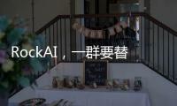 RockAI，一群要替代Transformer的中国年轻人