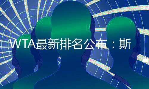 本周从第101位上升至第67位