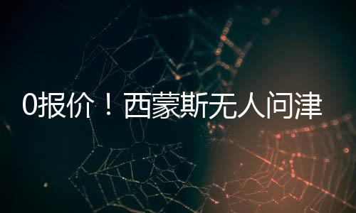 ”西蒙斯的陨落速度令人咋舌