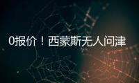 0报价
！西蒙斯无人问津，4年躺赚1.47亿，28岁或告别NBA，唏嘘啊